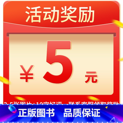 正版!!晒图立返5元-- 三年级上 [正版]2024版快乐读书吧视觉笔记小学三年级四年级五年级六年级上册读书配套同步