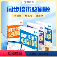 数学+语文 八年级下 [正版]新品发售同步培优必刷题下册初中数学语文英语物理中考重点同步题型练习能力提升提升解题思维高频