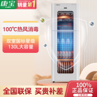 康宝消毒柜家用不锈钢台式大容量母婴儿奶瓶厨房碗筷小型高温星级热风消毒柜碗柜XDR130-LC3M白色