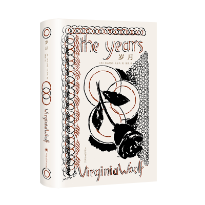 正版新书]岁月(伍尔夫文集)[英]弗吉尼亚?伍尔夫 著 蒲隆 译97