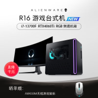 外星人(alienware) Aurora R16全新十三代酷睿游戏高端台式电脑整机电竞主机台机 1761FB:i7-13700 4060Ti 搭配显示器(AW3423DWF)