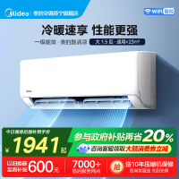 美的(Midea)空调挂机酷清凉大1.5匹家用一级能效变频冷暖客厅卧室巨省电智能壁挂式空调KFR-35GW/N8XA1P