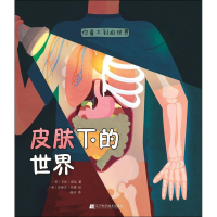 [M]你看不到的世界-9787559102935