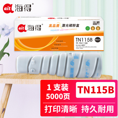 海得TN115B墨粉盒TF-TN115B适用柯尼卡美能达163v 183v 1020 1290 1512 1515