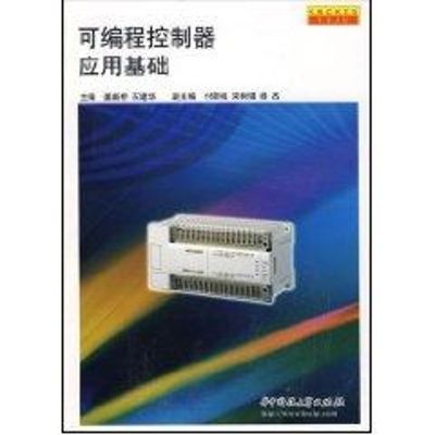 [M]可编程控制器应用基础-9787560942117
