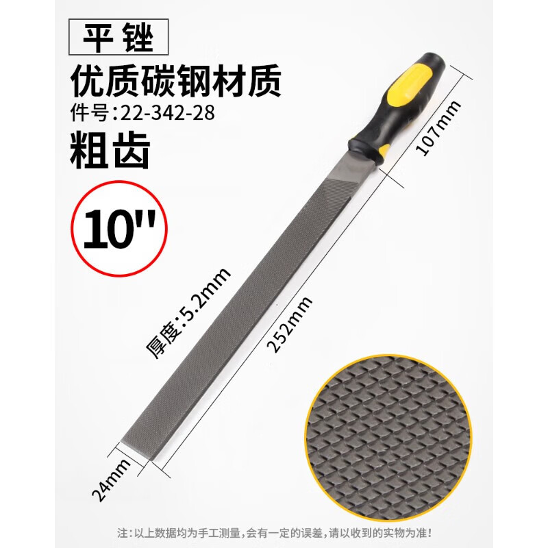 史丹利(STANLEY)锉刀粗齿平锉10英寸2234228SN6426 2234228粗齿平锉10"