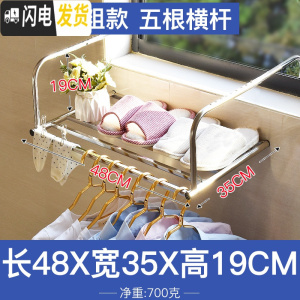 三维工匠多功能窗外伸缩阳台晾晒架晒被子窗台小型晒鞋衣服架子晾衣架 方管5杆-全不锈钢[48x35CM]