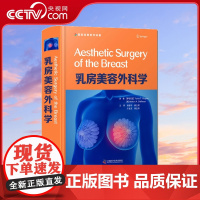 [央视网]乳房美容外科学 吴毅平 乳房美容外科手术图解书籍 乳房整形美容与再造外科胸部整形 中国科学技术出版社ZK