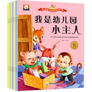 醉染图书幼儿情商与格培养绘本第2辑(10册)9787557010560