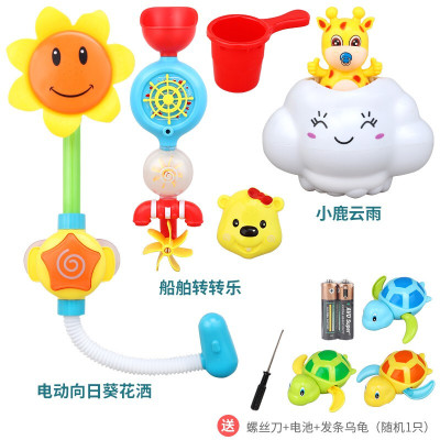 儿童戏水洗澡玩具男孩女孩电动向日葵花洒抖音同款螃蟹泡泡机游泳小乌龟玩电动向日葵+船舶转转乐+小鹿云雨送电池/戏水乌龟