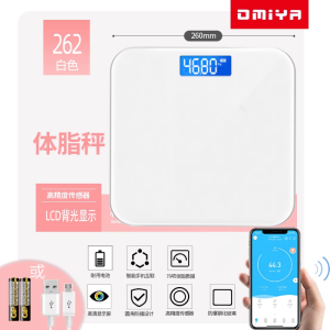 [补贴10%]体重秤家用精准款电子称人体智能脂肪体脂小型减肥专用称重电子秤
