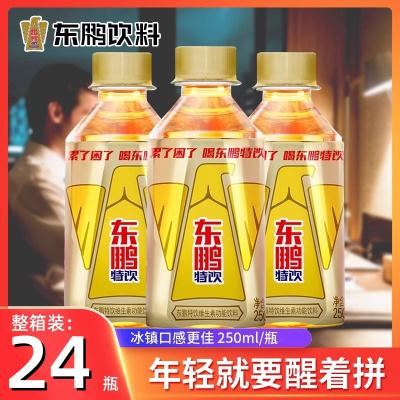 东鹏特饮维生素功能饮料250ml*24小瓶瓶整箱熬夜抗疲劳提神饮品