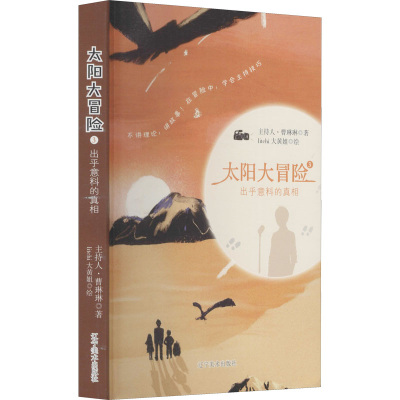 醉染图书出乎意料的9787531485636