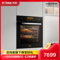 方太(FOTILE)蒸烤一体机ZK72-ES20.i嵌入式蒸烤箱家用烘焙多功能 76L多层同烹 蒸烤炸三位一体