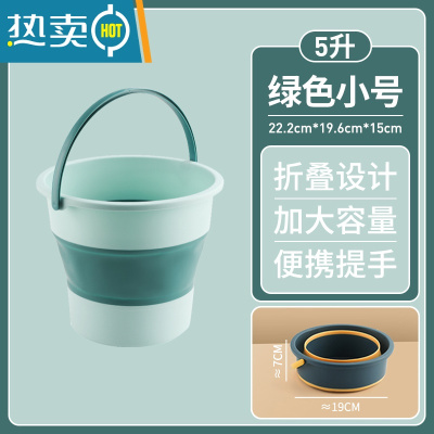 敬平折叠水桶塑料小号车载旅行洗车桶家用大号储水便携加厚手提大容量 折叠款-小号[绿色5L]可装10斤