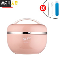 三维工匠日式304不锈钢儿童饭盒手提便当盒小学生带盖韩国防摔保温碗成人 900粉(筷子+勺子)