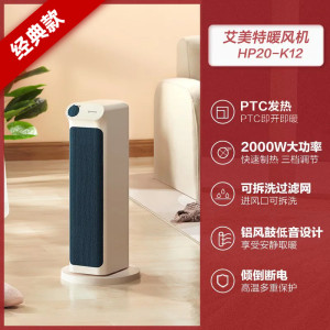 艾美特取暖器家用节能暖风机石墨烯小太阳电暖器烤火炉冬天暖神器暖风机