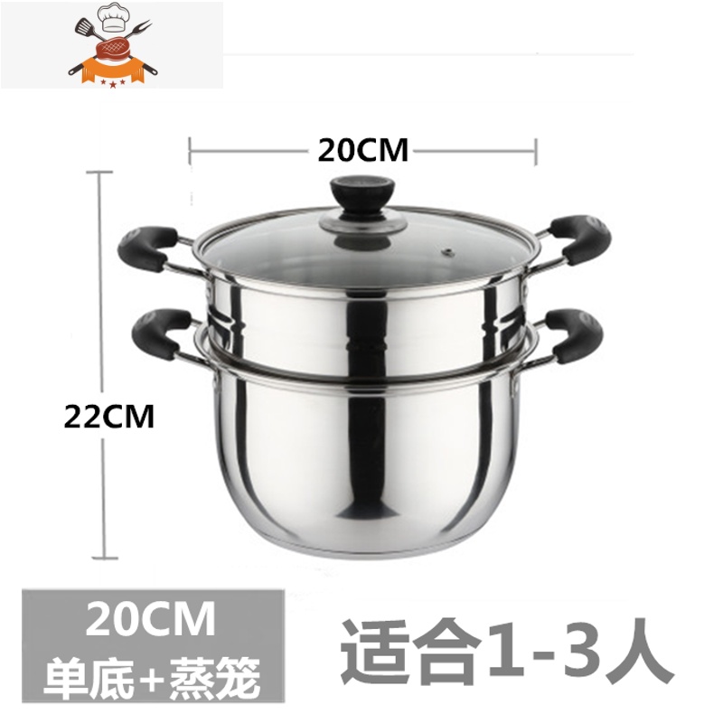 双耳锅具家用蒸锅小火锅不锈钢锅电磁炉锅小汤锅加厚火锅迷你通用 20CM [单底+蒸笼]*送汤勺漏勺 敬平