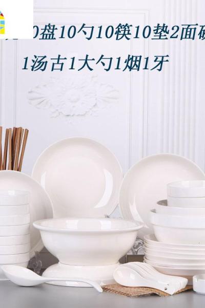 碗碟套装 家用56头陶瓷碗筷菜盘碟子景德镇餐具10人 碗盘套装简约 FENGHOU 金枝玉叶56头配品锅