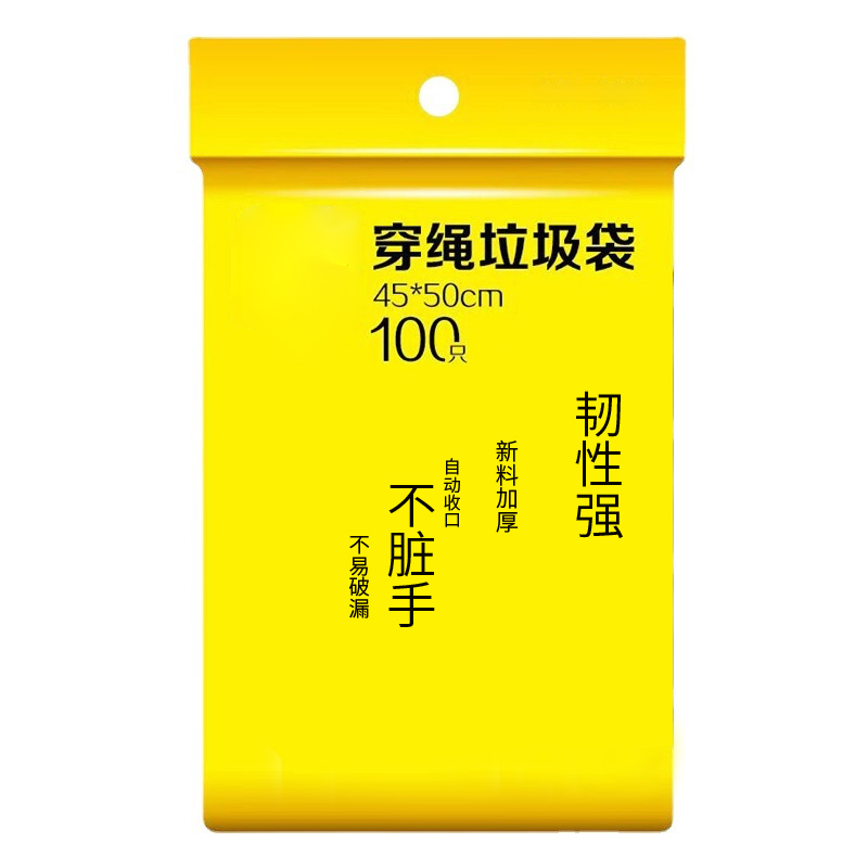 陇步昇LBS0212抽绳垃圾袋45X50CM 100个/包(计价单位:包)