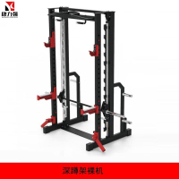 康力强YR-8507深蹲架家用商用史密斯综合训练器械健身房卧推架龙门架单机