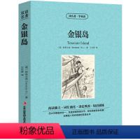 [中英互译]金银岛 [正版]中英文对照无删减月亮与六便士毛姆著双语书籍月亮和六便士英文版经典世界名著外国文学长篇小说英语