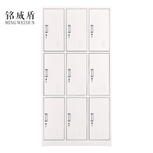 铭威盾钢制办公文件柜铁皮柜矮柜资料密码带锁凭证档案员工储物更衣柜子九门更衣柜