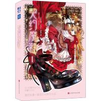 [赠贴纸]正版预订 契约魔鞋1 CHRY编绘 人气漫画家CHRY继星轨是天空的道路之后又一梦幻少女系作品 青春校园励