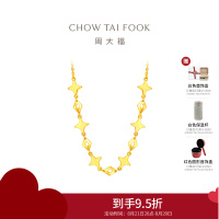 周大福精致星芒黄金项链女 星星一体链足金黄金项链(工费:480计价)EOF1168 七夕礼物