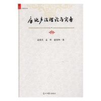 音像房地产理与实务孟咸美,孟昕,俞崇坤著