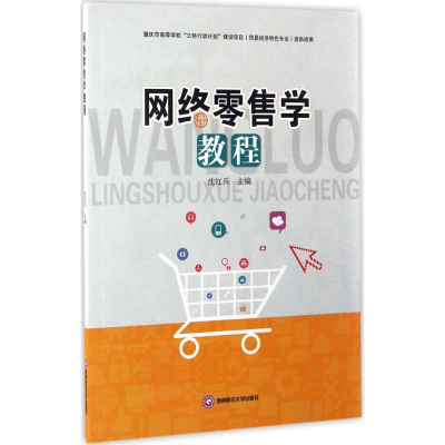 醉染图书网络学教程9787550427785