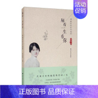 [正版]隔着一生看你 : 林徽因的年代地图钟洁霞 传记书籍