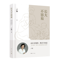 音像长大不容易卢勤