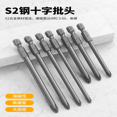  阿斯卡利(ASCARI)十字批头电动套装电钻强磁S2六角螺丝刀细头高硬度加长风批起子头