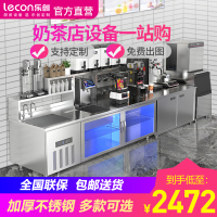 乐创(lecon)奶茶店设备全套咖啡店贡茶台厨房冷藏冷冻工作台冰柜水吧台奶茶店操作台 双温款1.2m