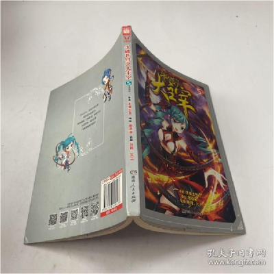 正版新书]大主宰(漫画版)⑤天蚕土豆9787556109128