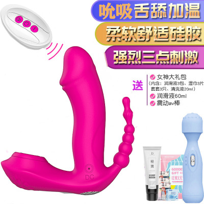 吉祥小炮跳蛋女性外出穿戴自尉性玩具调情趣成人女用品处女自慰器震动内裤穿戴跳蛋吸舔+三震+加温-送大礼包+强震AV棒