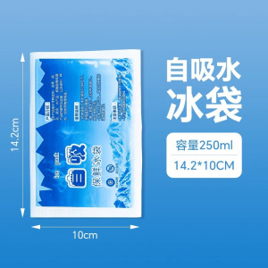 自吸水冰袋免注水快递专用冷冻重复使用商家用食品级保鲜摆摊降温