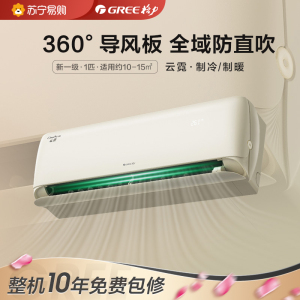 格力空调KFR-26GW/NhAn1BAt云霓新一级能效大1匹家用冷暖变频挂机