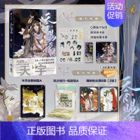 [正版]印签绘版天宇特典版周边 天官赐福漫画3 叁 漫画 墨香铜臭 STARember 青春文学古风漫画原著小说改编