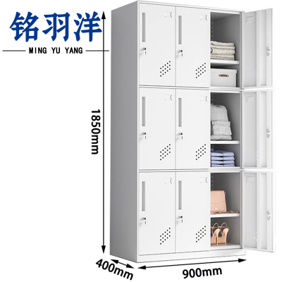铭羽洋储物柜9门90*40*185cm台