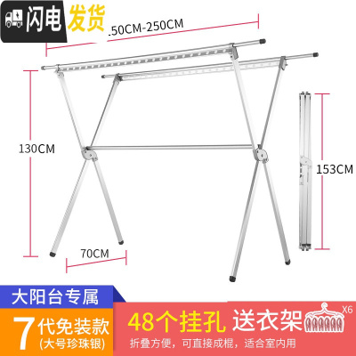 三维工匠晾衣架落地折叠室内家用阳台双杆式伸缩晾衣杆凉衣服架折叠晒衣架 7代免装款珍珠银(大号) 大
