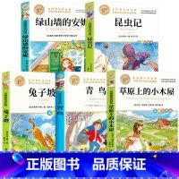 [推荐5册]小学生经典课外阅读 [正版]彩图草原上的小木屋 三四五六年级课外书必读老师国际大奖儿童文学经典名著美绘版原著