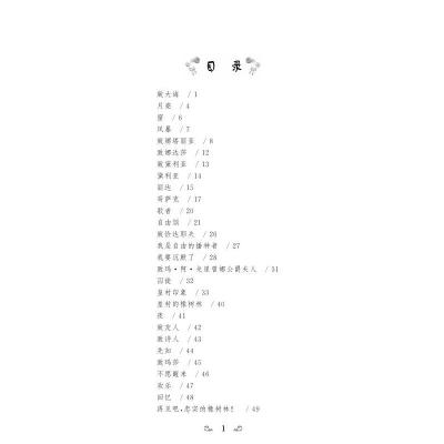 普希金诗选.青少年课外阅读丛书