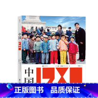 [正版] 中国1980 迈克埃默里 一本值得凝视的摄影图册 四十年珍藏回望曾经生活时代 80年代摄影画册老照片书籍 北