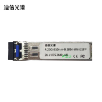迪信光谱 多模双纤4.25G光模块 4.25G-850nm-0.3KM-MM-ESFP 个