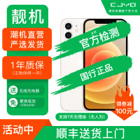 [二手99新] Apple iPhone 12 白色 128GB 二手苹果12手机 全网通 双卡双待 国行5G 正品手机