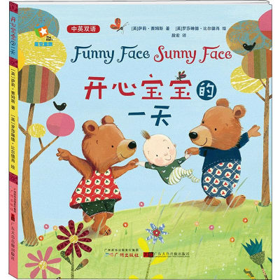 [M]开心宝宝的一天-9787546229492