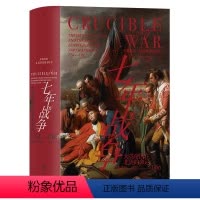 [正版]七年战争:大英帝国在北美的命运,1754—1766