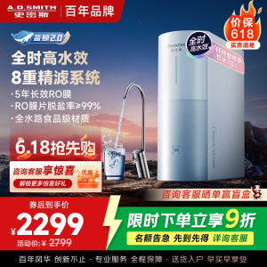 AO史密斯佳尼特净水器家用厨下直饮反渗透小体积5年长效RO膜CR2500BM1 2.5升/分钟澎湃 0陈水 全时高水效